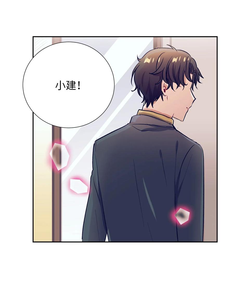《触碰你的魔法》34 他用那种眼神看我的吗 第4页