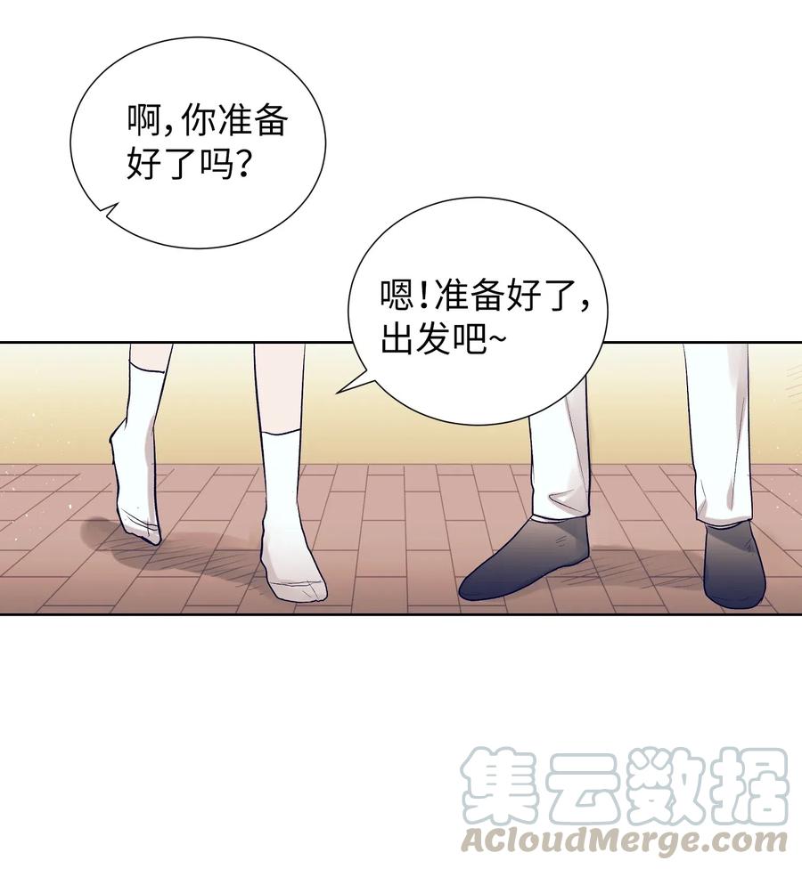 《触碰你的魔法》34 他用那种眼神看我的吗 第5页