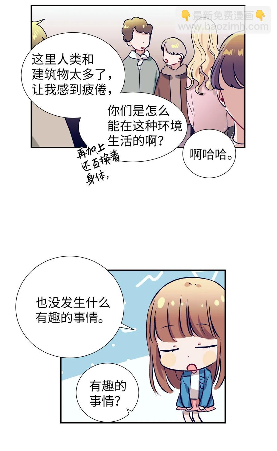 《触碰你的魔法》35 你不要感冒了 第10页