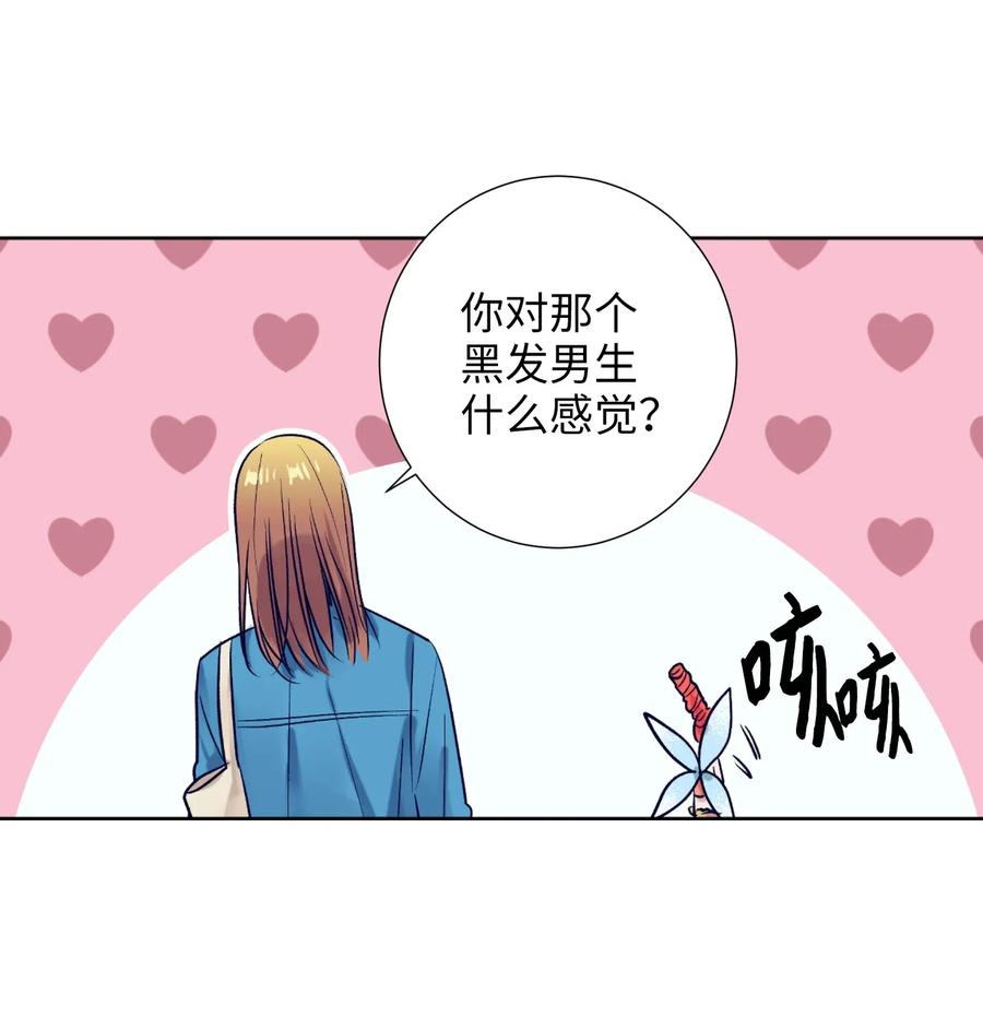 《触碰你的魔法》35 你不要感冒了 第11页