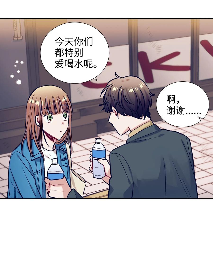 《触碰你的魔法》35 你不要感冒了 第15页