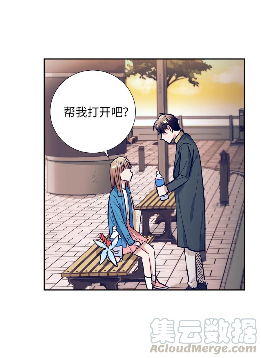 《触碰你的魔法》35 你不要感冒了 第17页