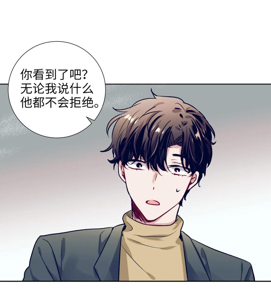 《触碰你的魔法》35 你不要感冒了 第20页