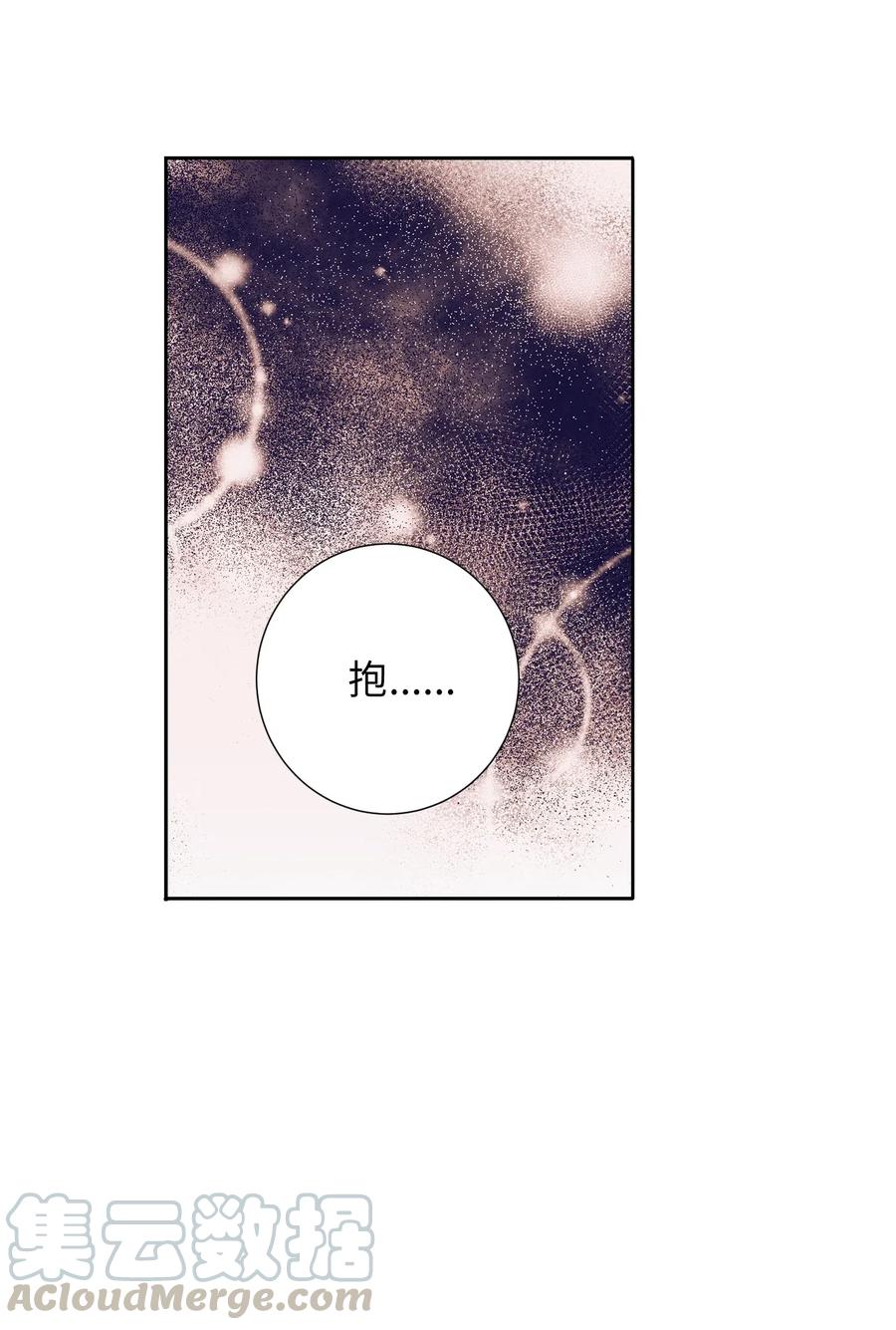 《触碰你的魔法》35 你不要感冒了 第25页