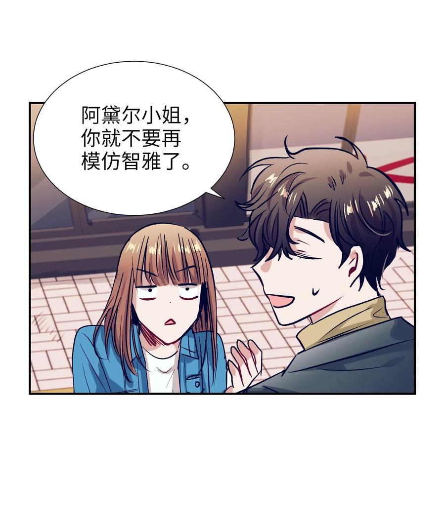 《触碰你的魔法》35 你不要感冒了 第31页