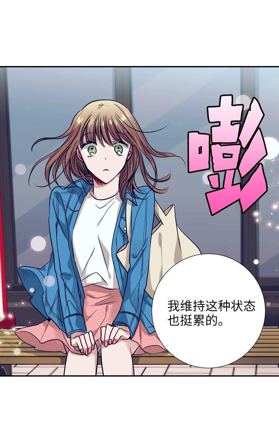 《触碰你的魔法》35 你不要感冒了 第35页