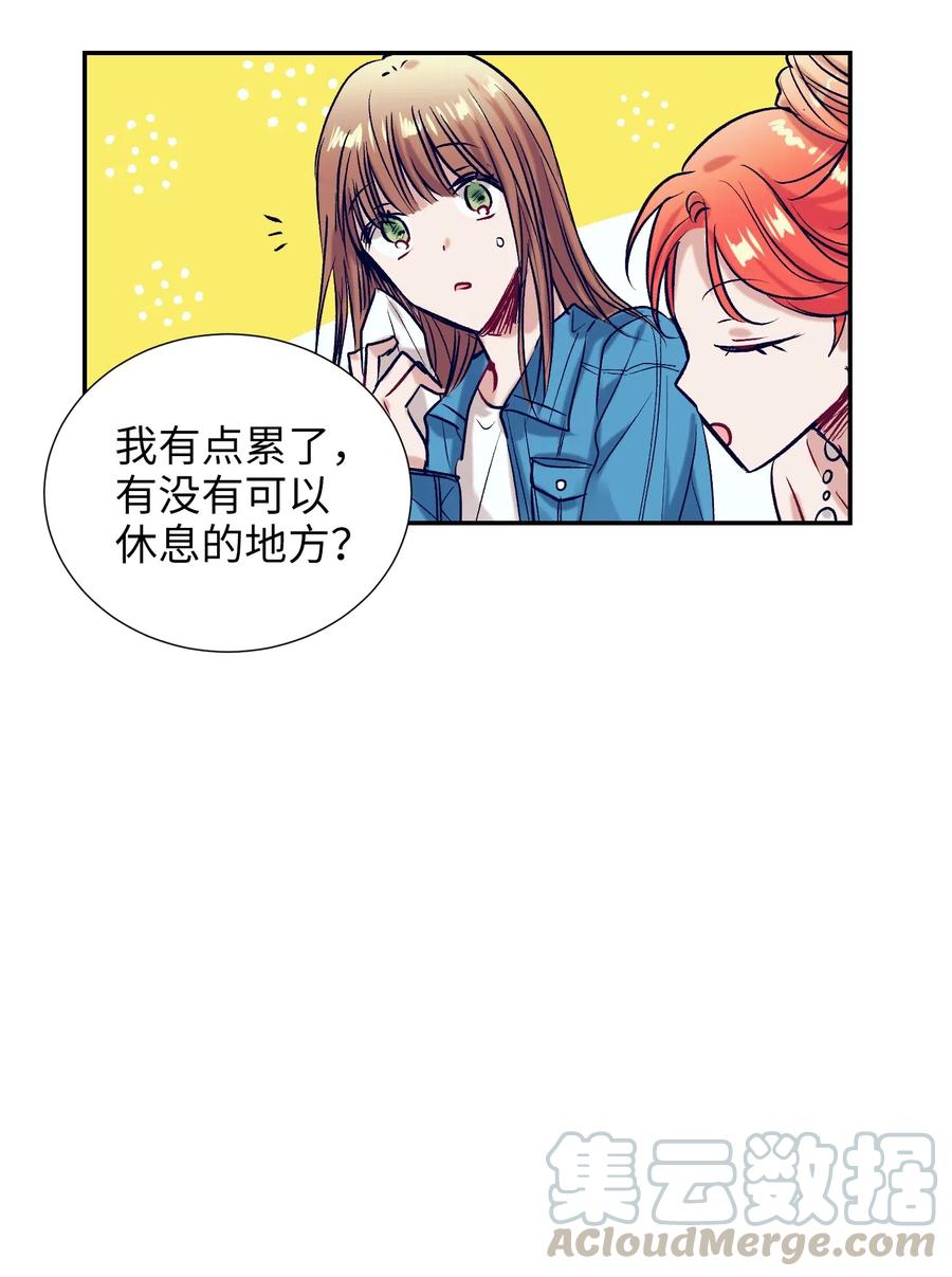 《触碰你的魔法》35 你不要感冒了 第37页