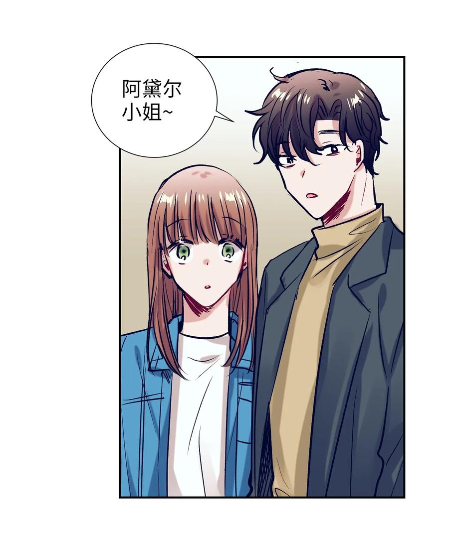 《触碰你的魔法》35 你不要感冒了 第42页