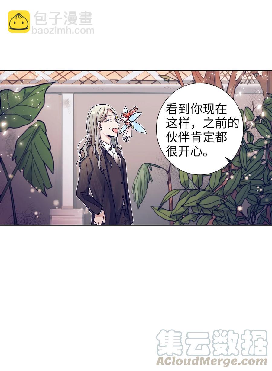《触碰你的魔法》35 你不要感冒了 第49页