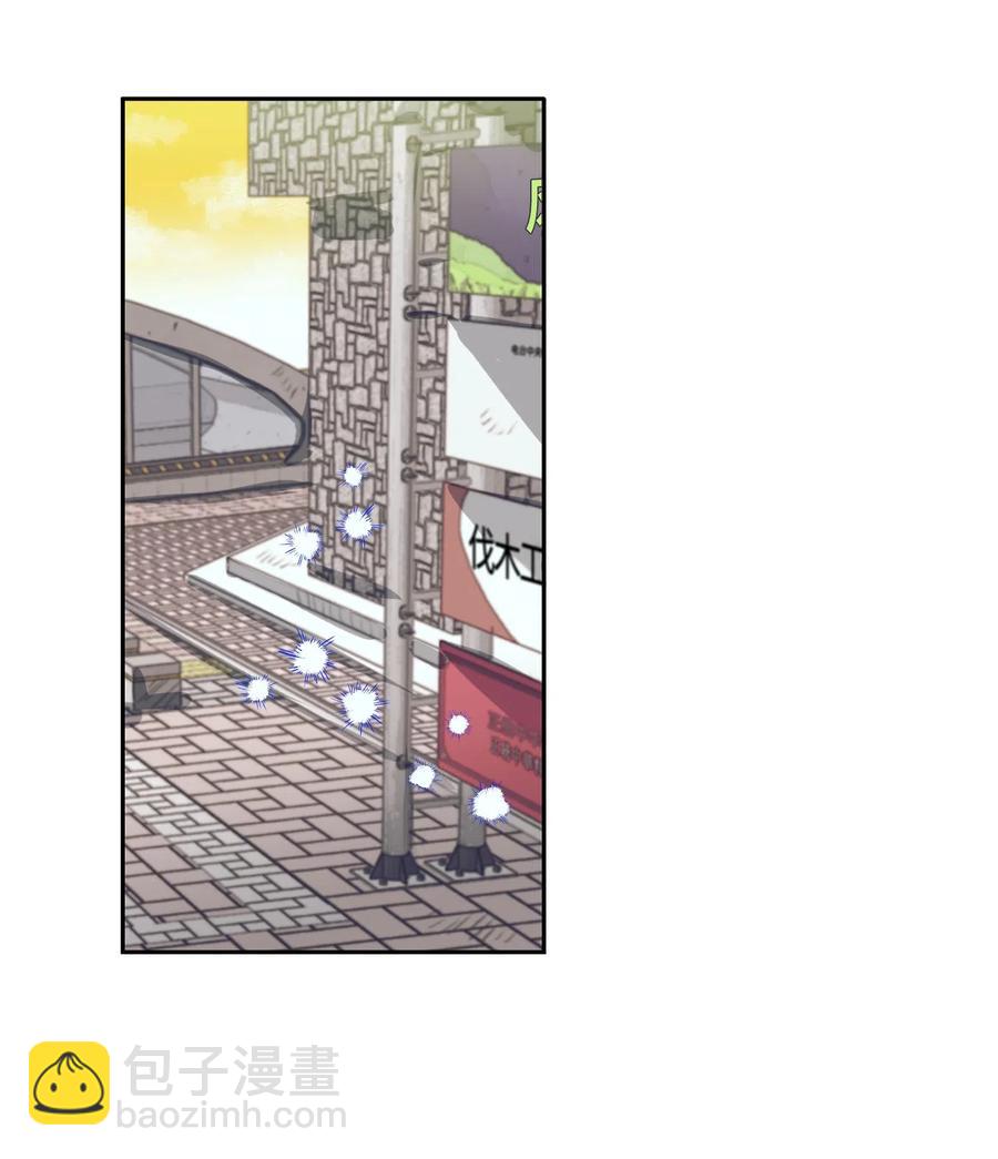 《触碰你的魔法》35 你不要感冒了 第7页