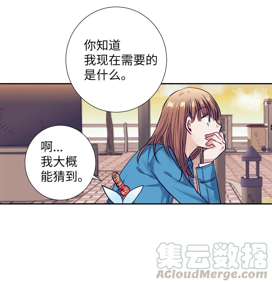 《触碰你的魔法》35 你不要感冒了 第9页