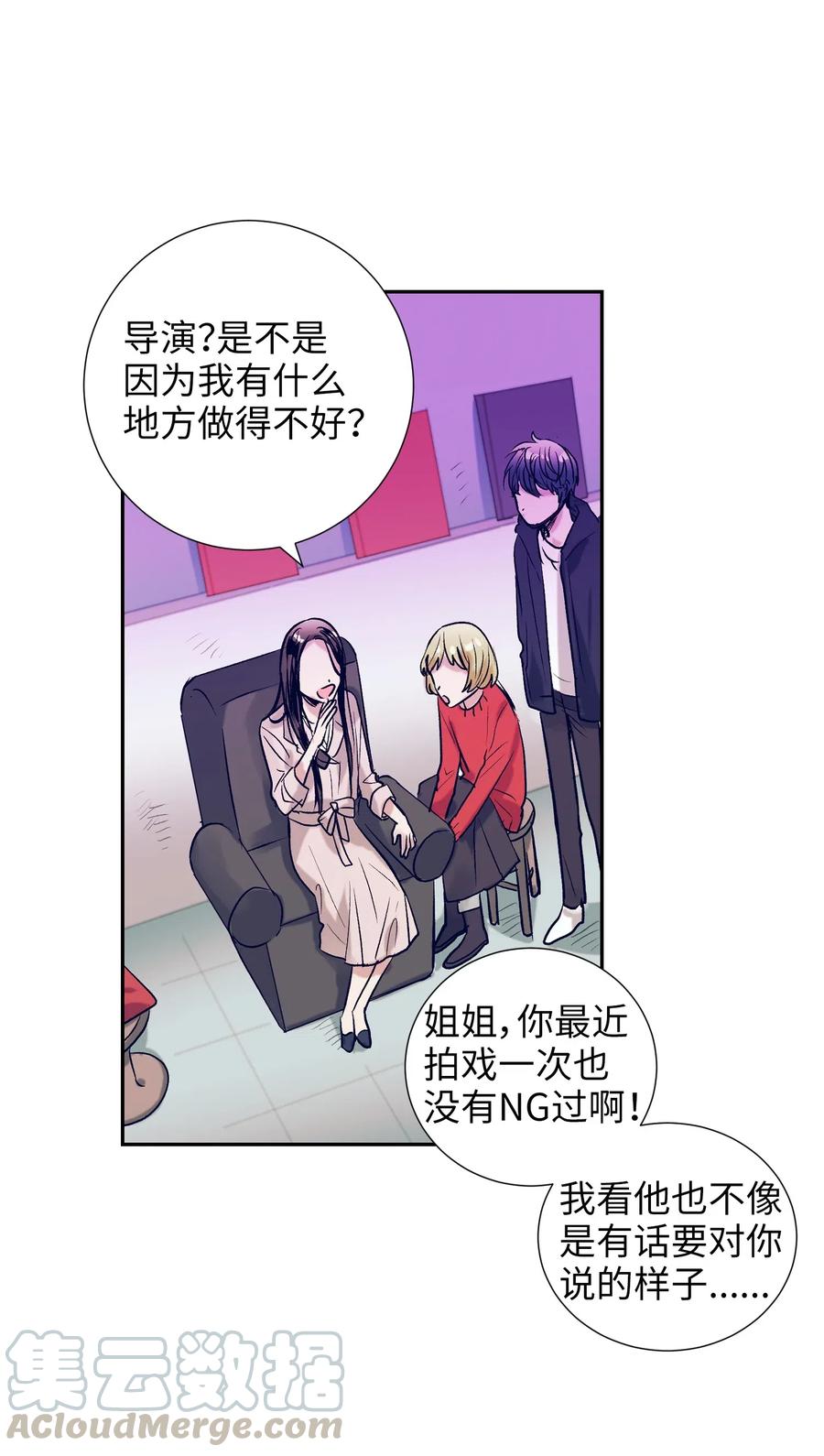 《触碰你的魔法》38 炙热的眼神 第10页
