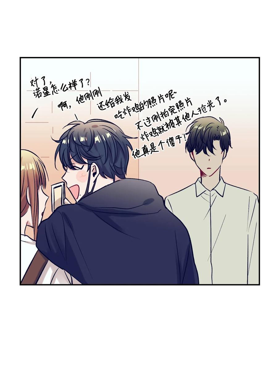 《触碰你的魔法》38 炙热的眼神 第18页