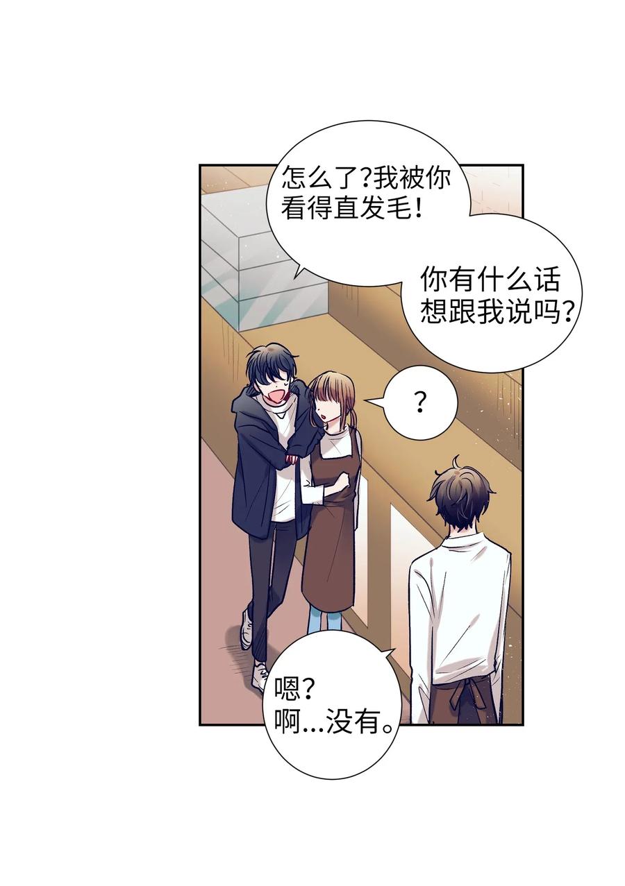 《触碰你的魔法》38 炙热的眼神 第21页