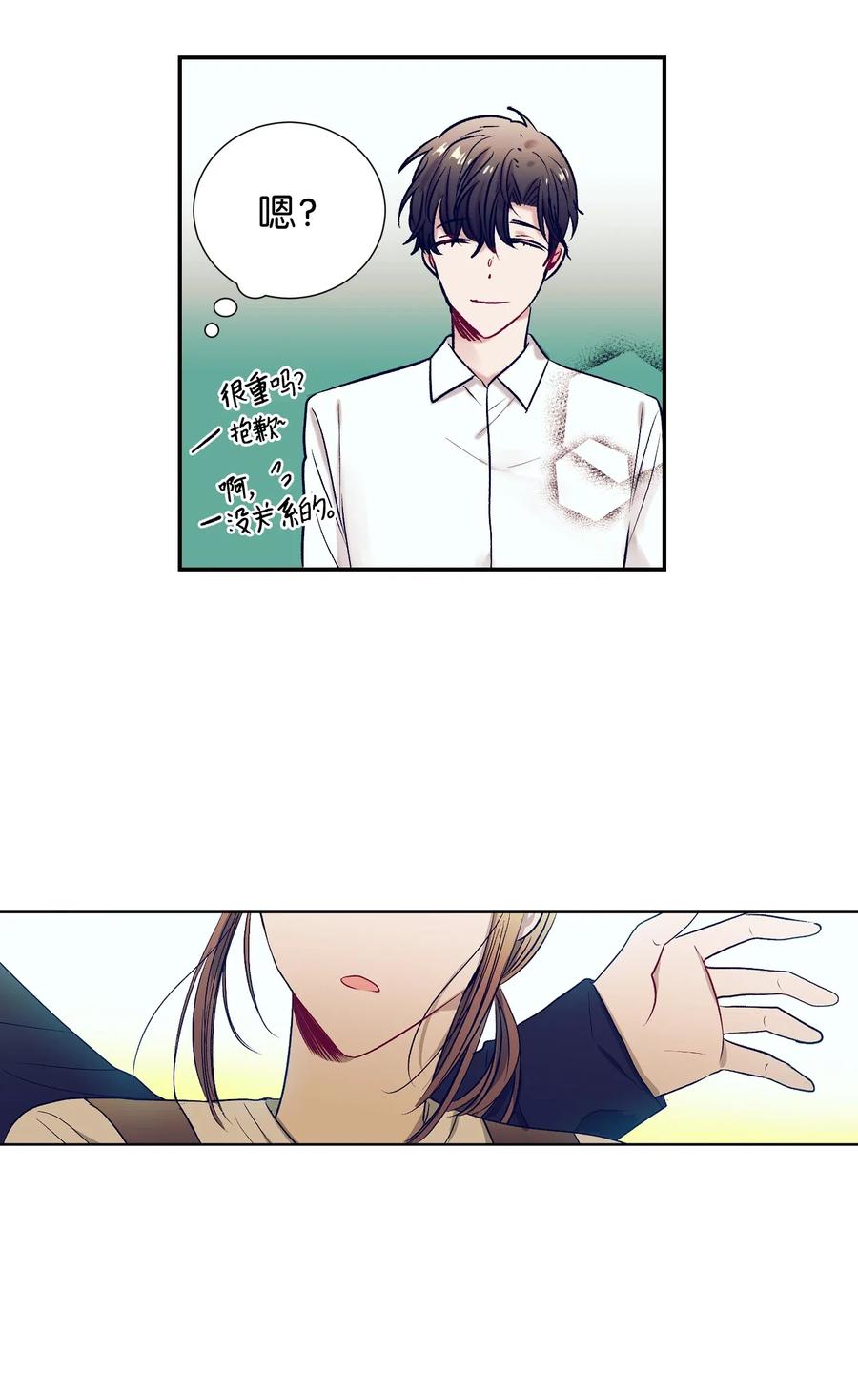 《触碰你的魔法》38 炙热的眼神 第23页