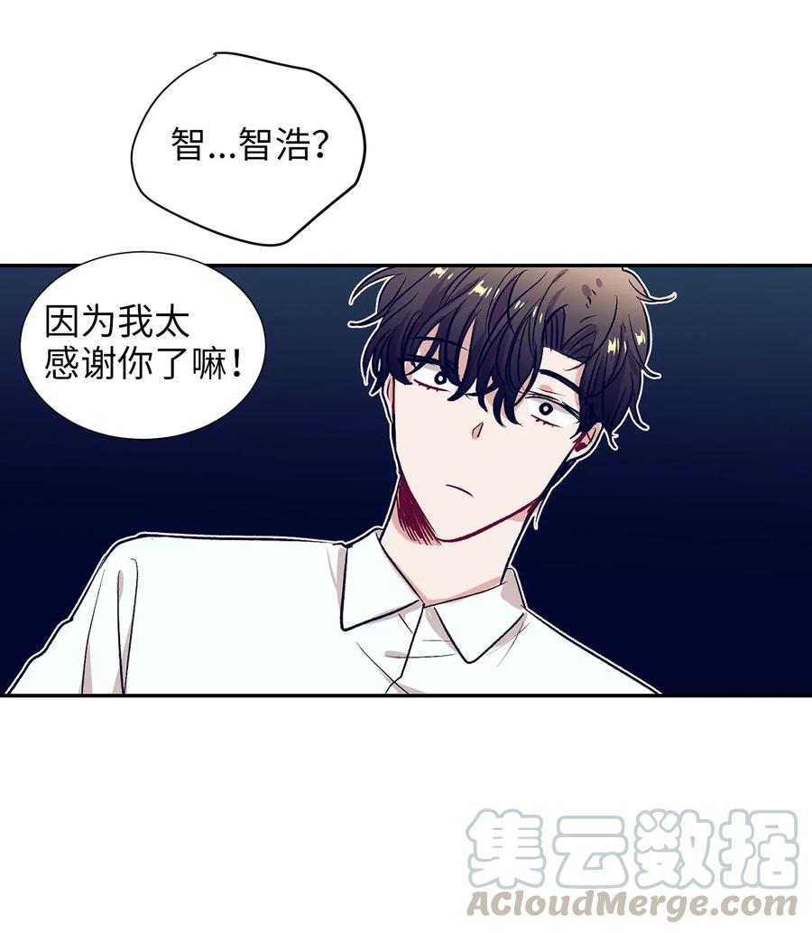 《触碰你的魔法》38 炙热的眼神 第25页