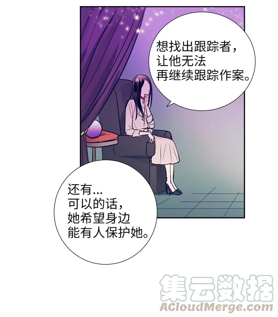 《触碰你的魔法》38 炙热的眼神 第40页