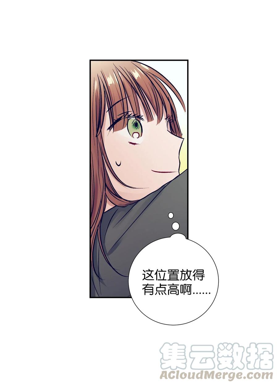 《触碰你的魔法》38 炙热的眼神 第43页