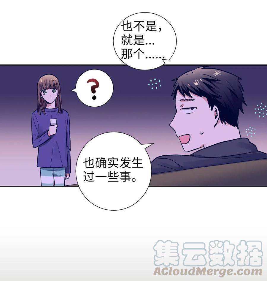 《触碰你的魔法》37 你不要碰她 第13页