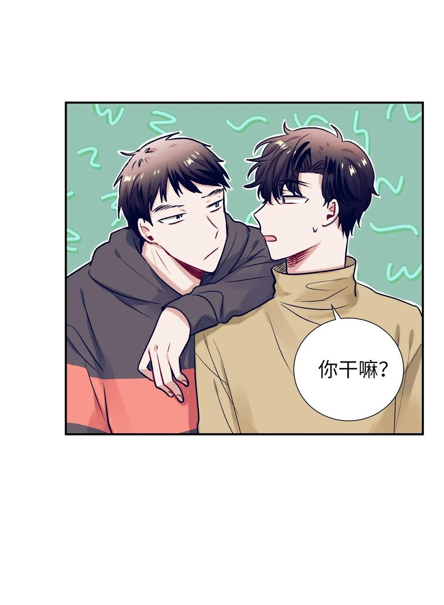 《触碰你的魔法》37 你不要碰她 第20页