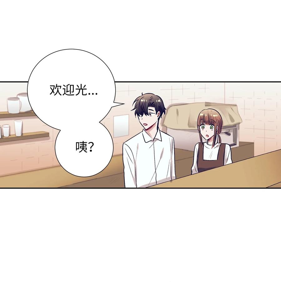 《触碰你的魔法》37 你不要碰她 第35页