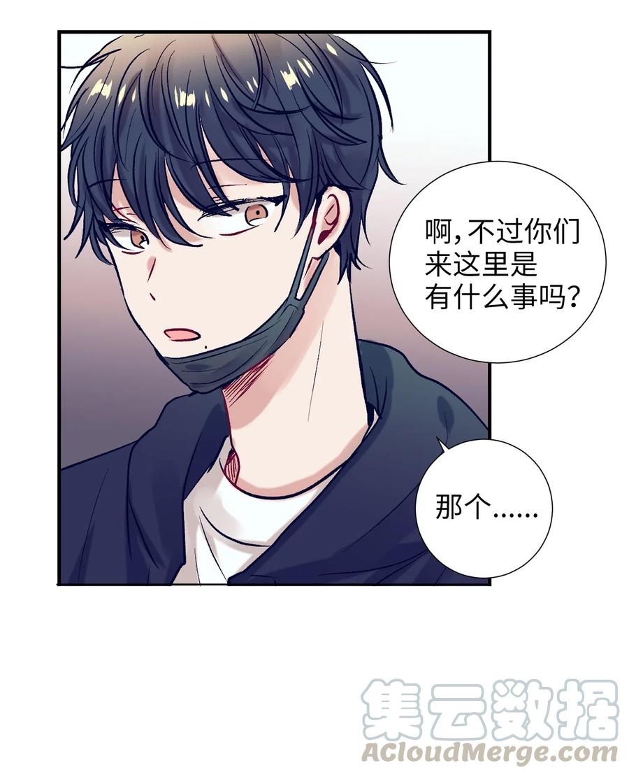 《触碰你的魔法》37 你不要碰她 第45页