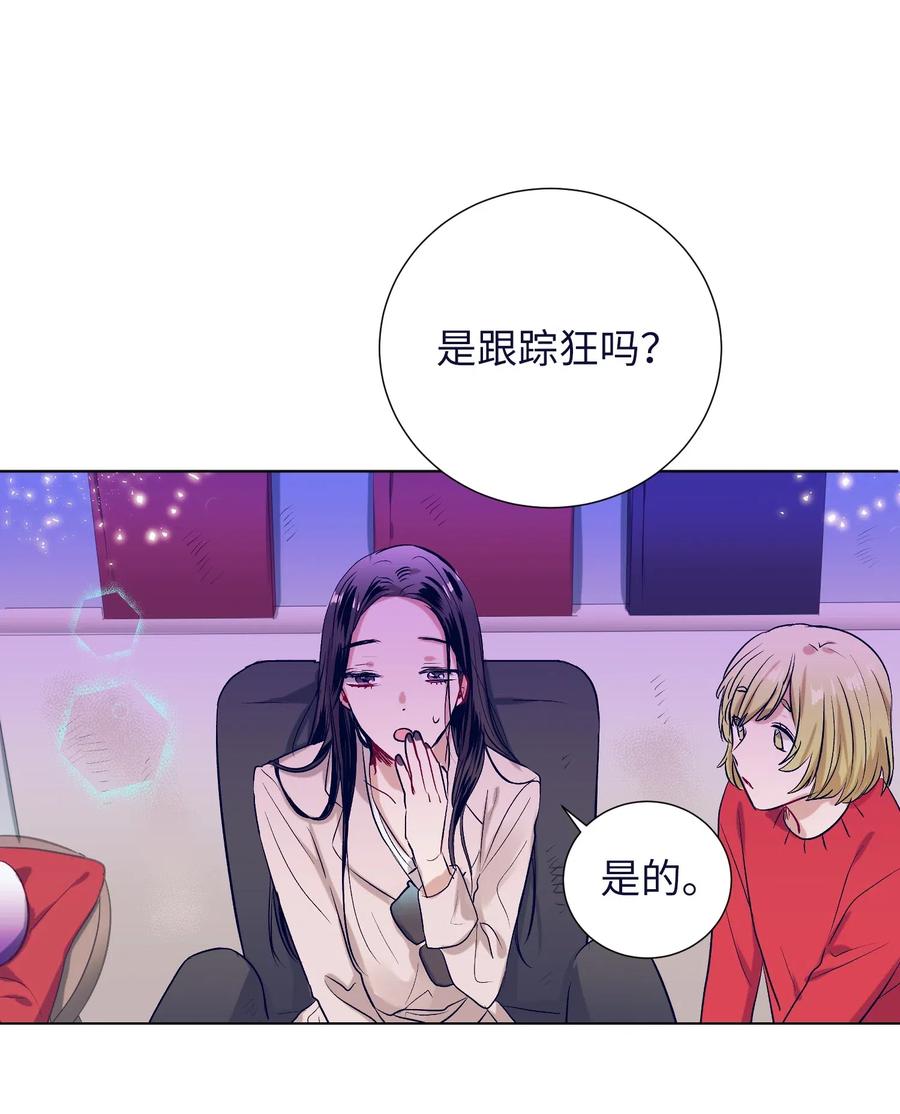 《触碰你的魔法》37 你不要碰她 第48页