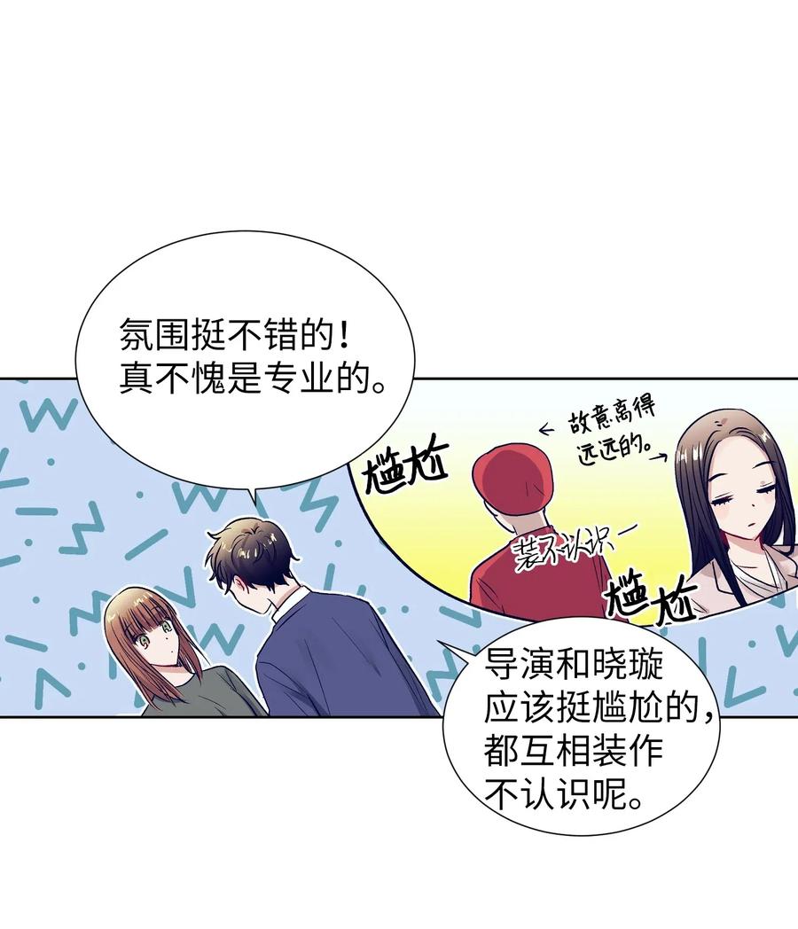 《触碰你的魔法》39 姐姐很信任我呢 第11页