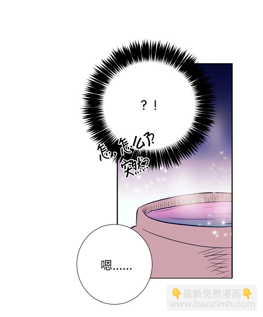 《触碰你的魔法》39 姐姐很信任我呢 第15页