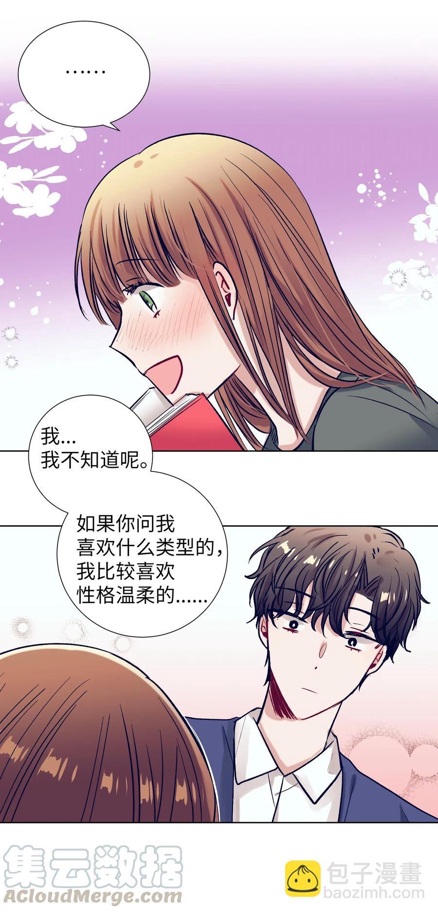 《触碰你的魔法》39 姐姐很信任我呢 第16页