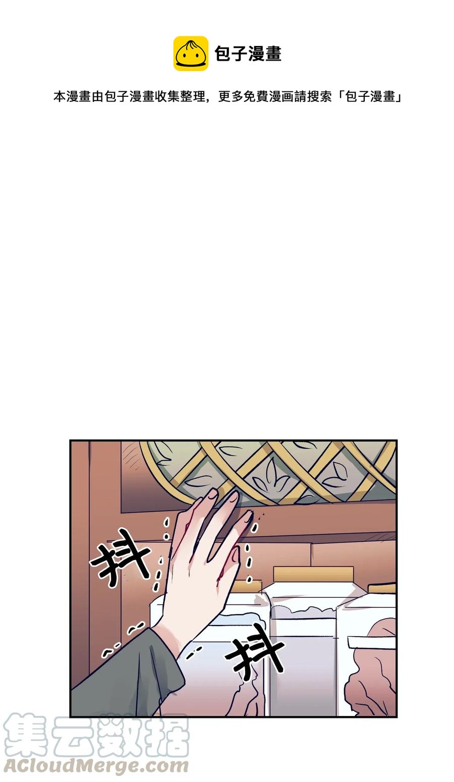 《触碰你的魔法》39 姐姐很信任我呢 第1页