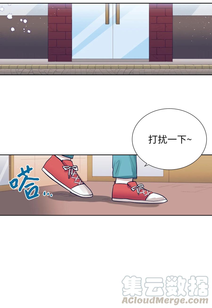 《触碰你的魔法》39 姐姐很信任我呢 第25页
