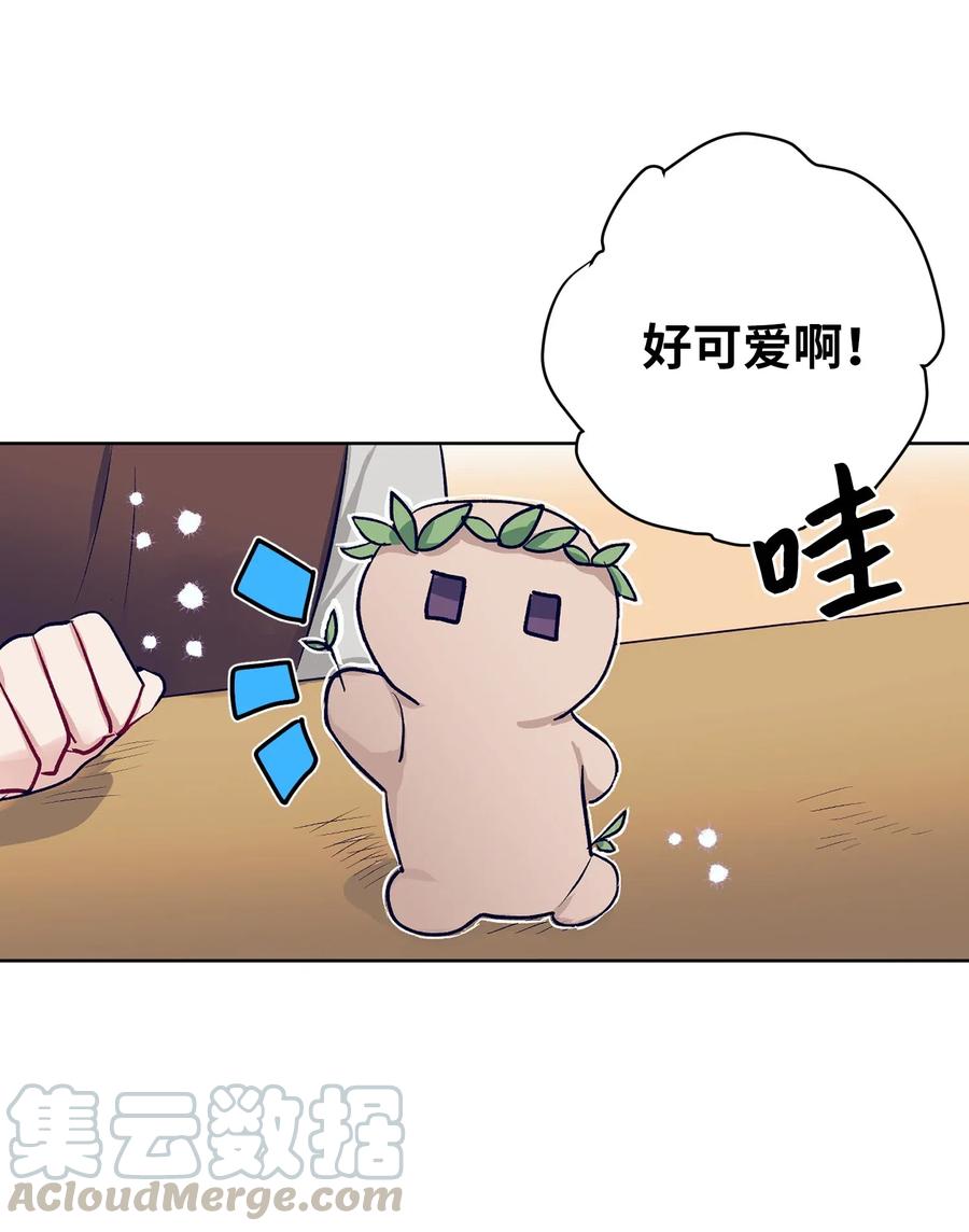 《触碰你的魔法》39 姐姐很信任我呢 第28页