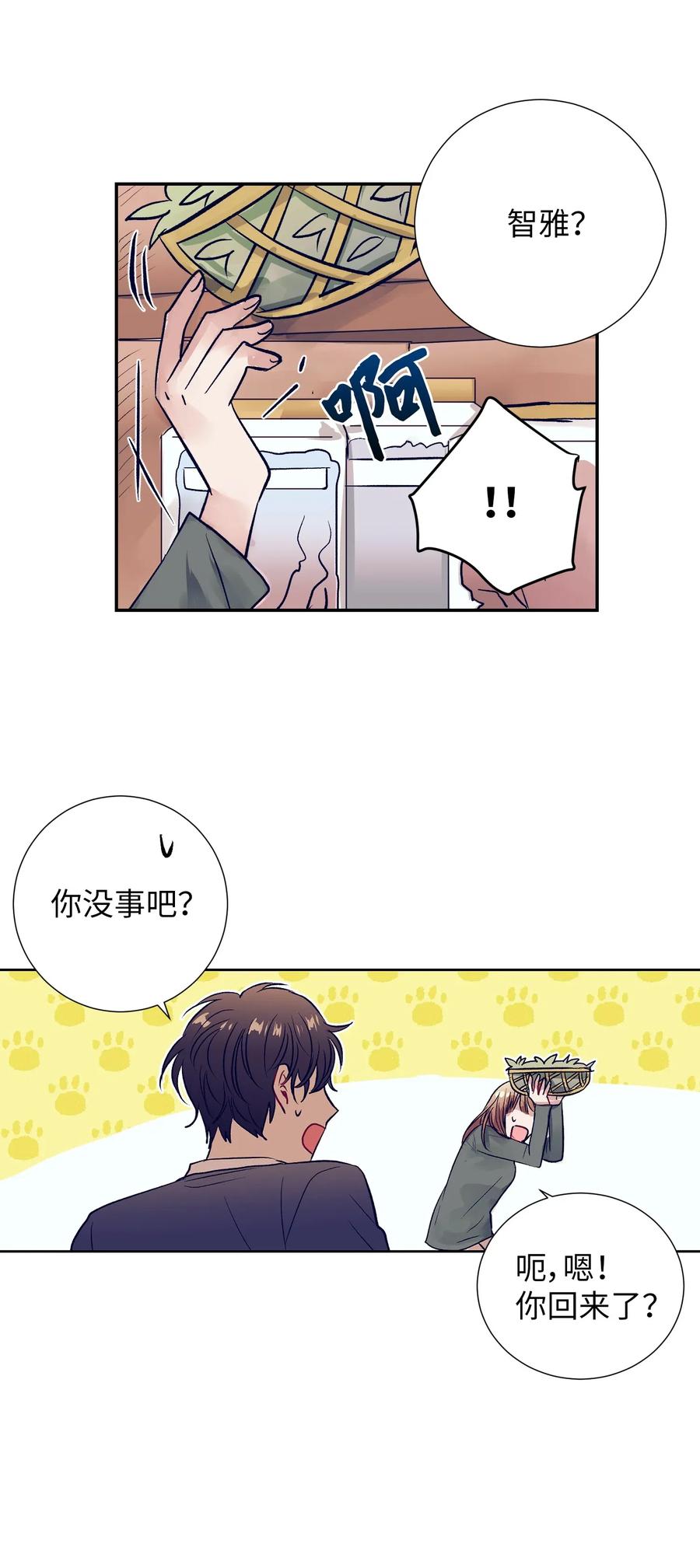 《触碰你的魔法》39 姐姐很信任我呢 第2页