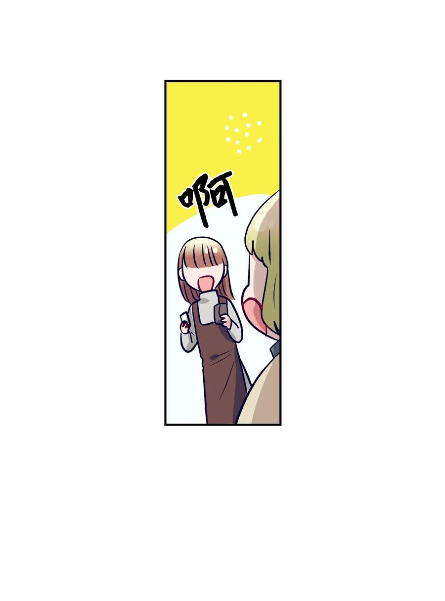 《触碰你的魔法》39 姐姐很信任我呢 第35页