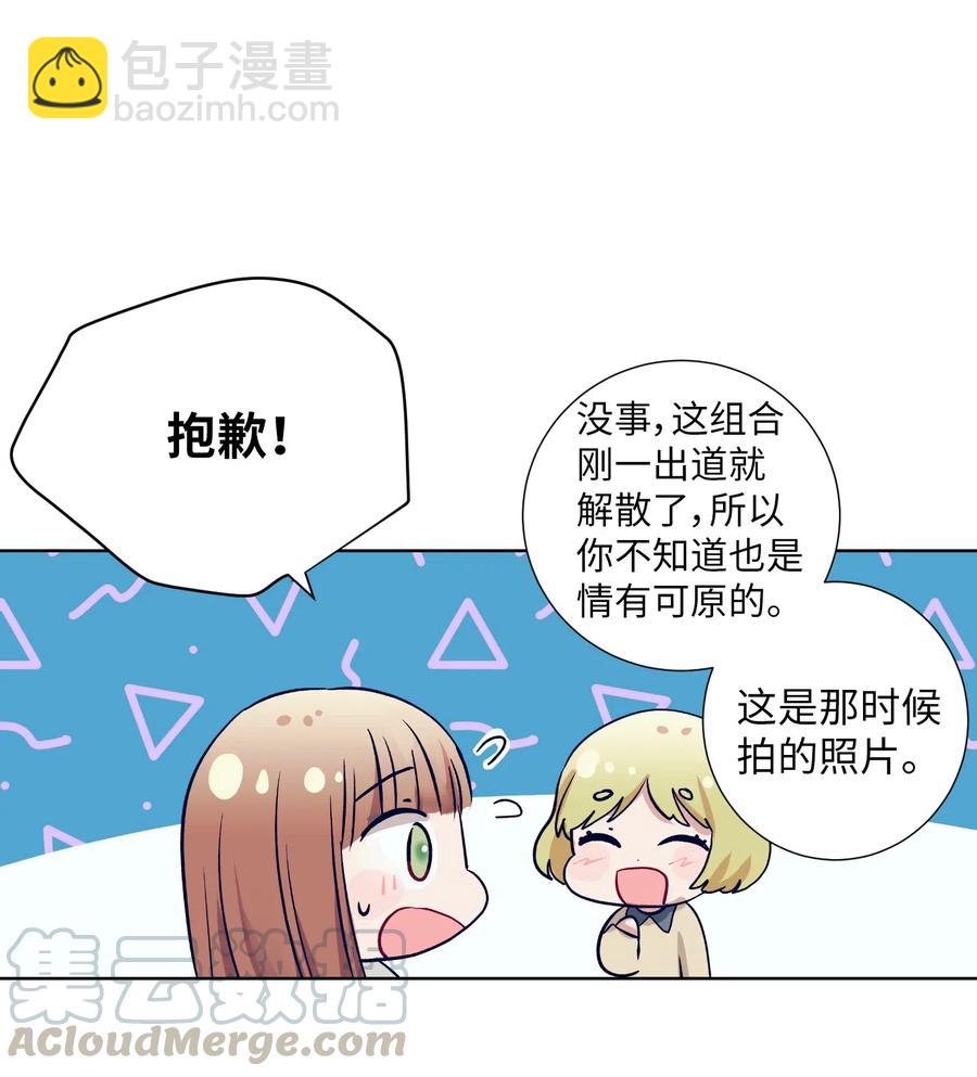 《触碰你的魔法》39 姐姐很信任我呢 第40页