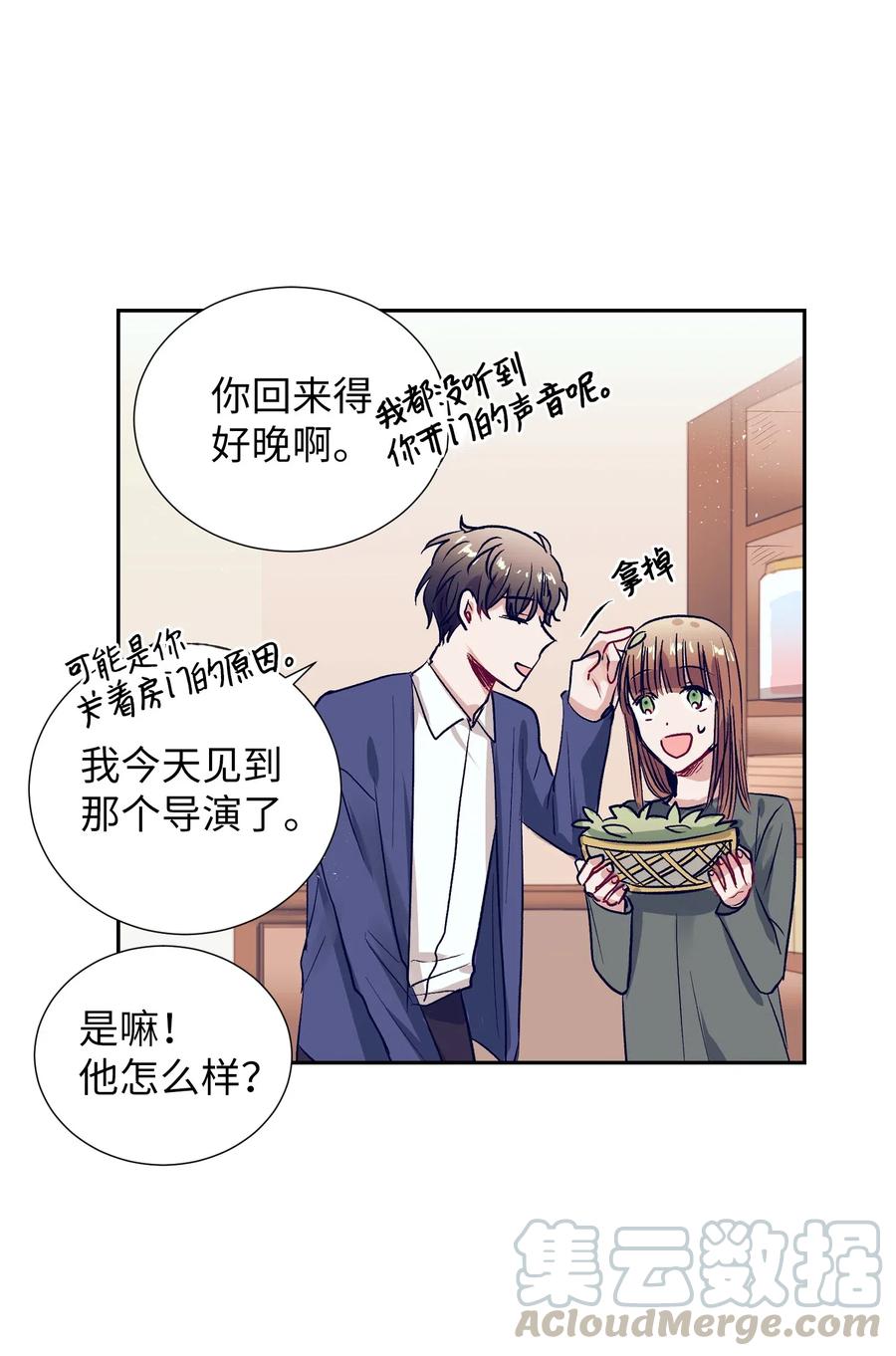 《触碰你的魔法》39 姐姐很信任我呢 第4页