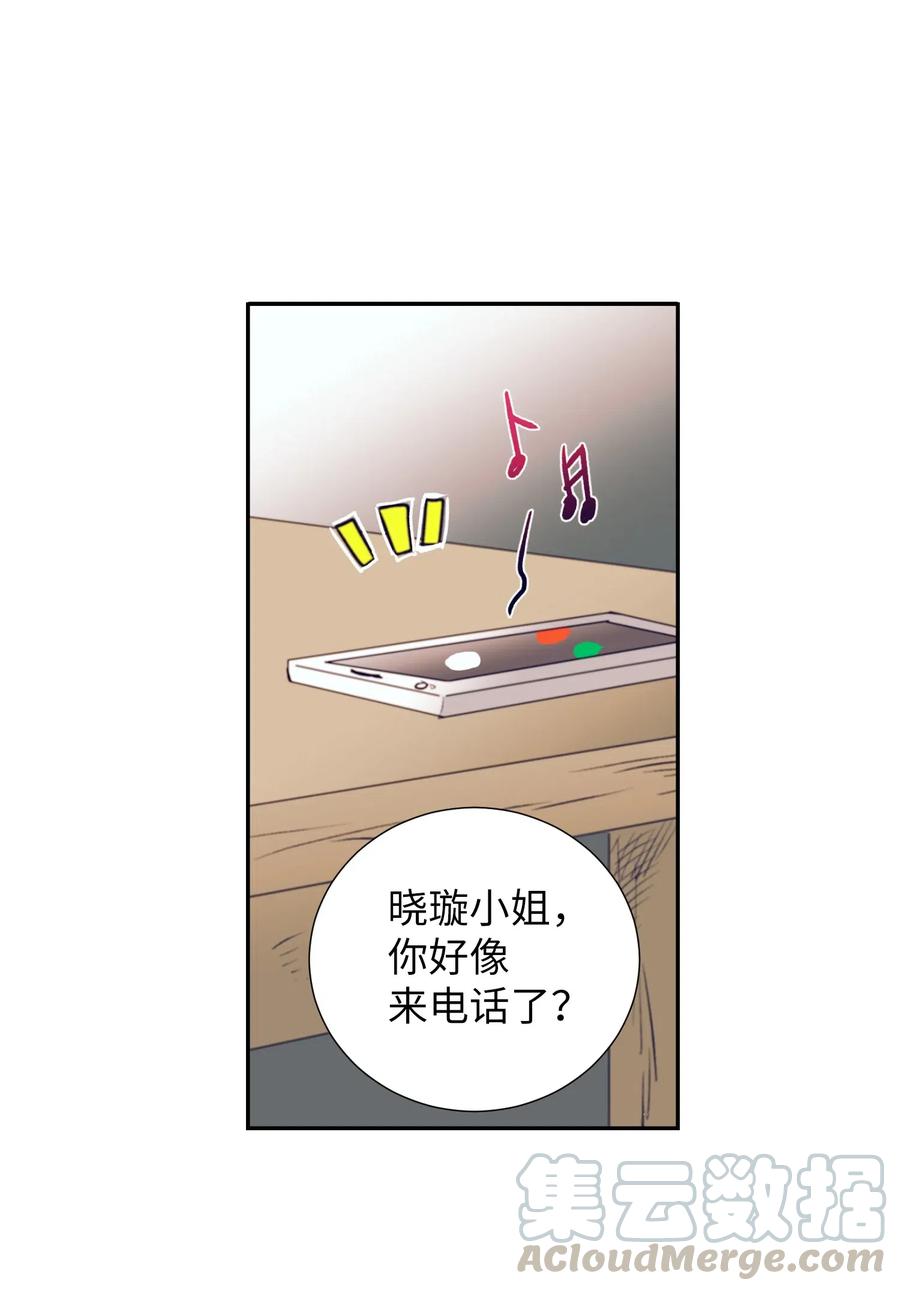 《触碰你的魔法》40 少放了材料 第10页