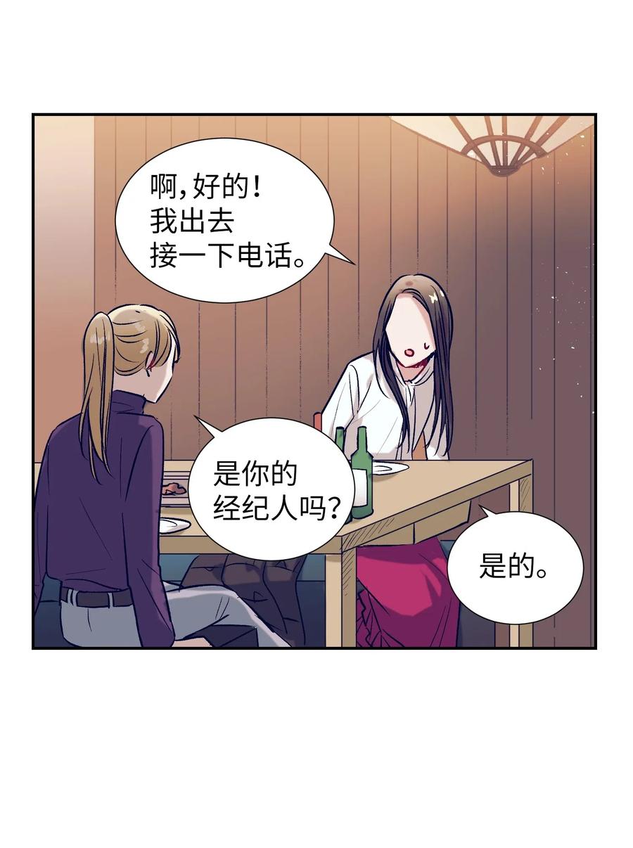 《触碰你的魔法》40 少放了材料 第11页