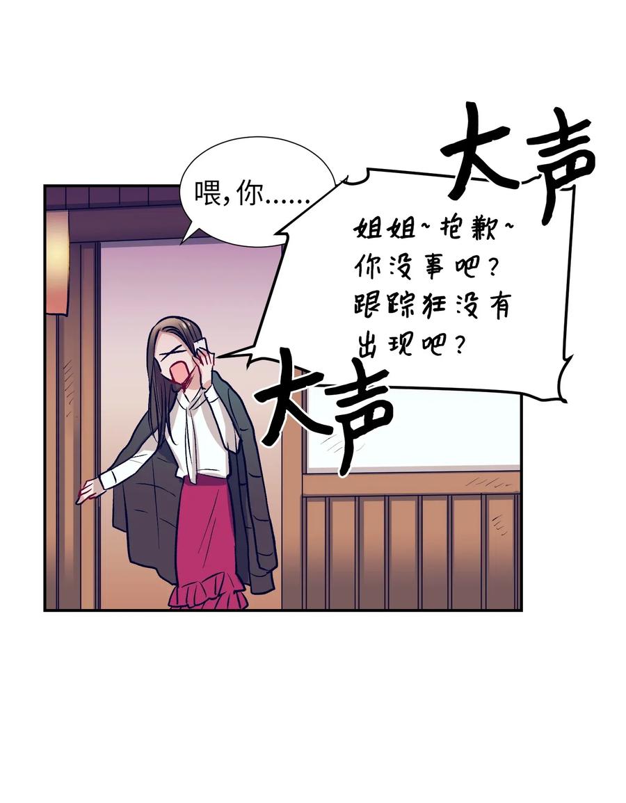 《触碰你的魔法》40 少放了材料 第12页