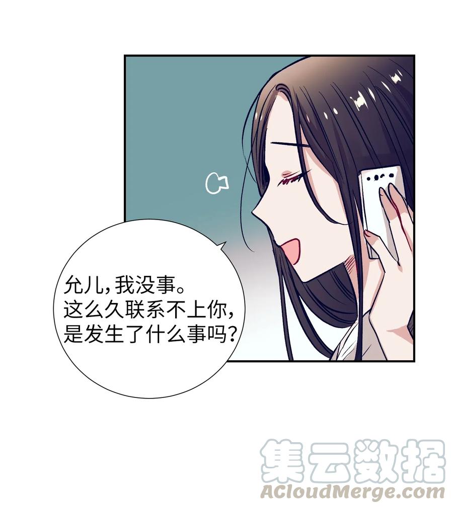 《触碰你的魔法》40 少放了材料 第13页