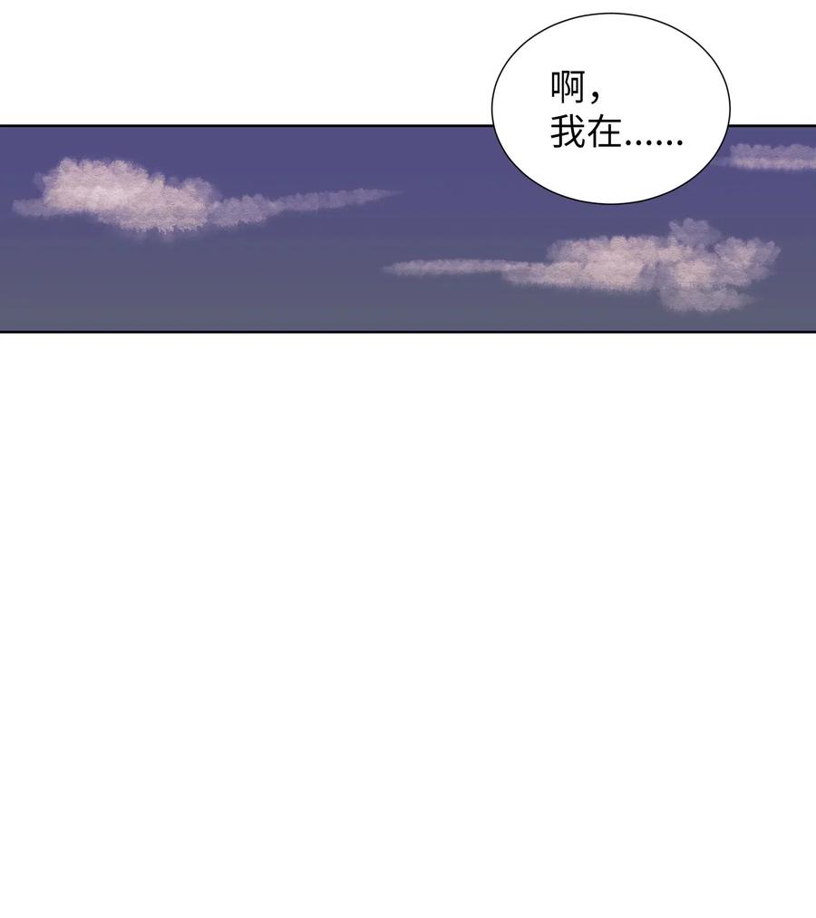 《触碰你的魔法》40 少放了材料 第15页
