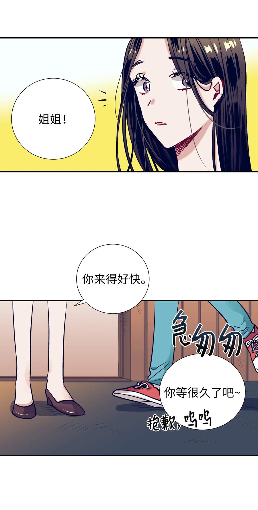 《触碰你的魔法》40 少放了材料 第17页