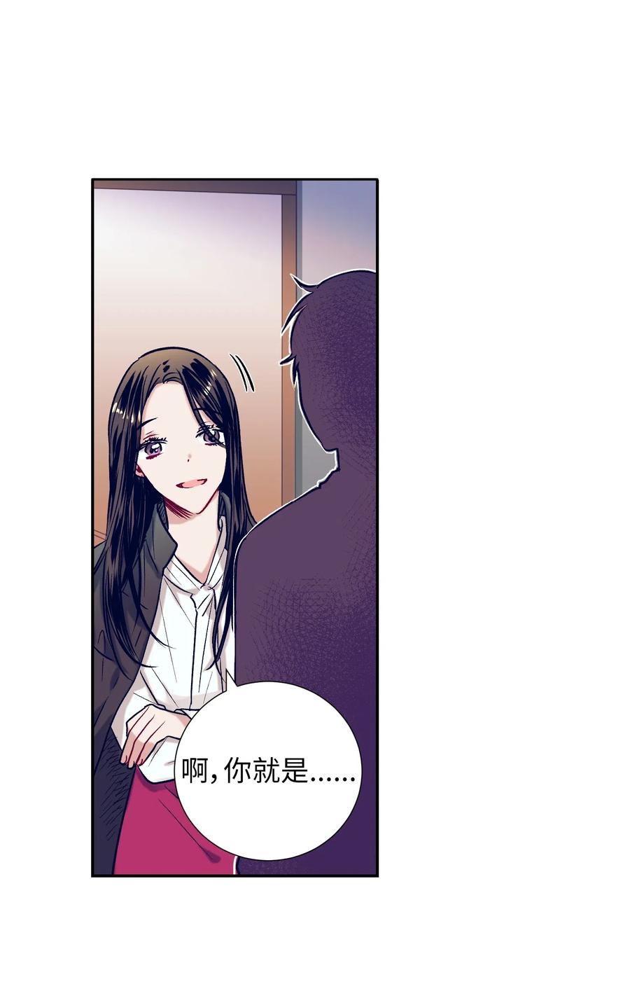 《触碰你的魔法》40 少放了材料 第18页