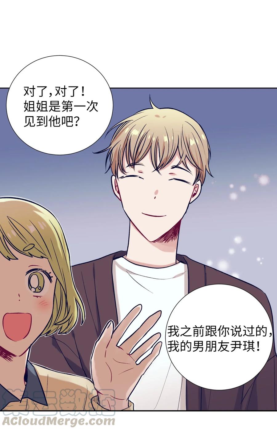 《触碰你的魔法》40 少放了材料 第19页