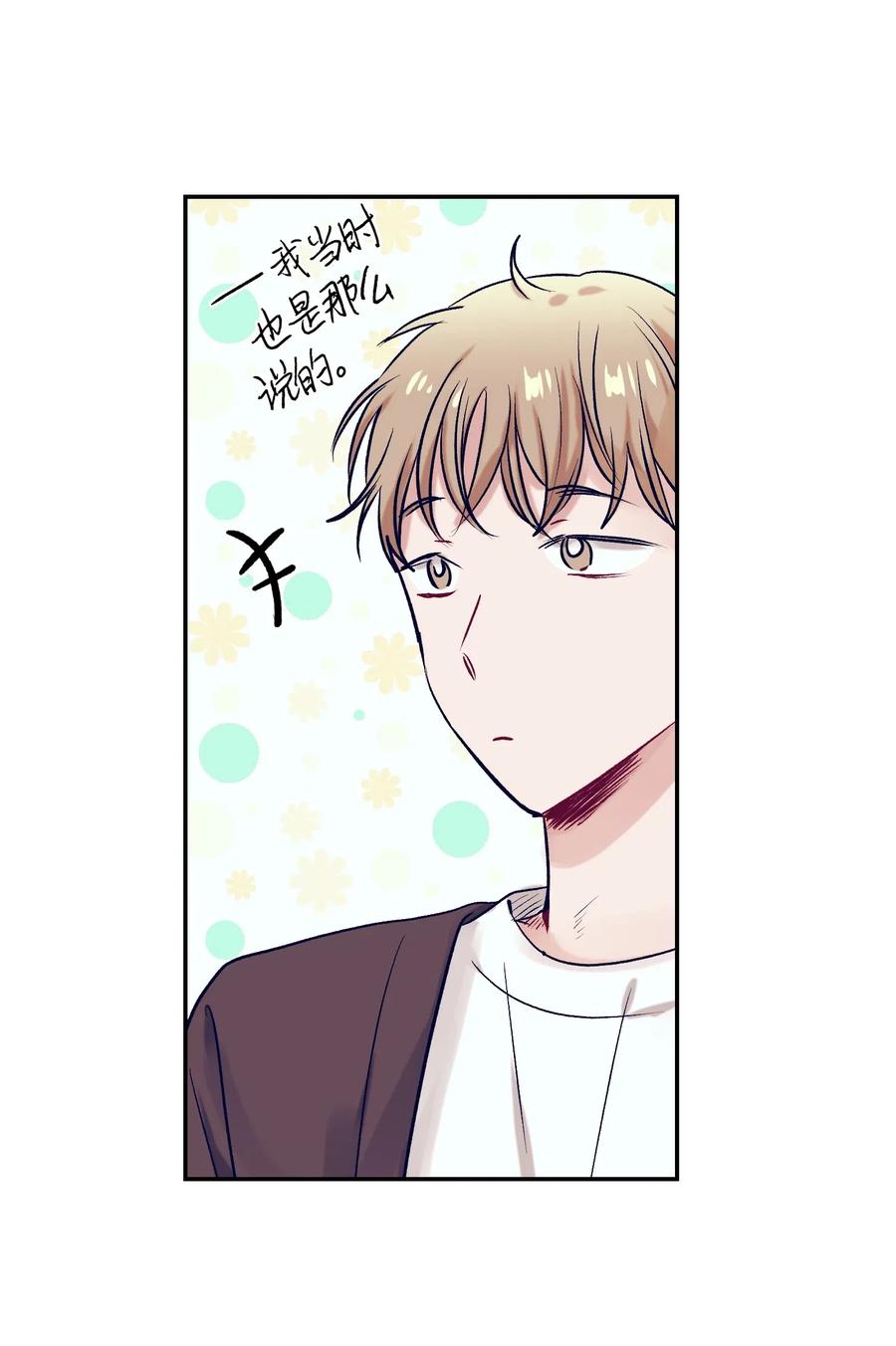 《触碰你的魔法》40 少放了材料 第23页