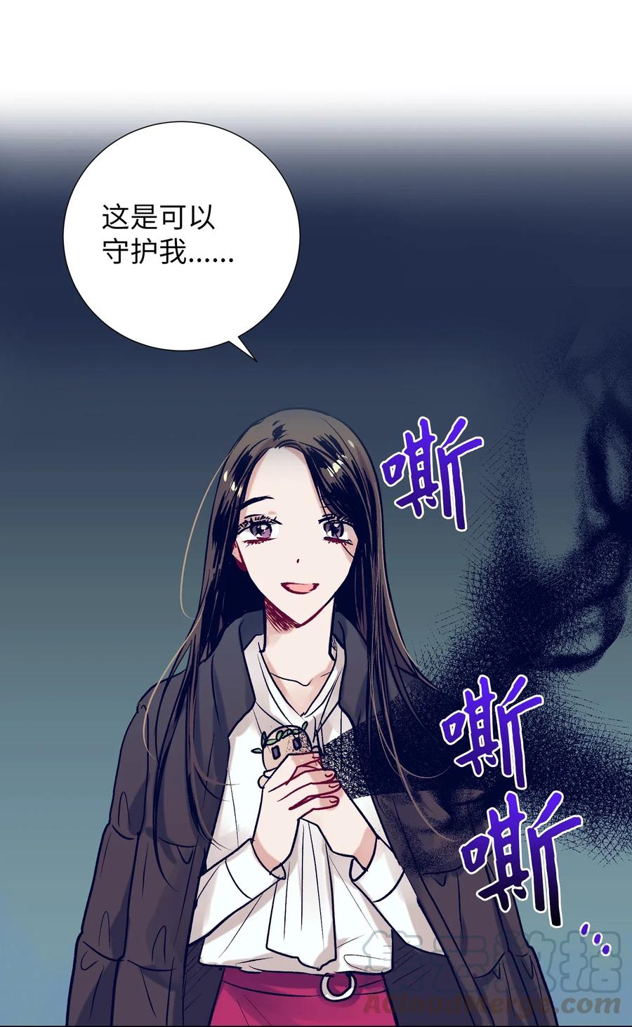《触碰你的魔法》40 少放了材料 第25页