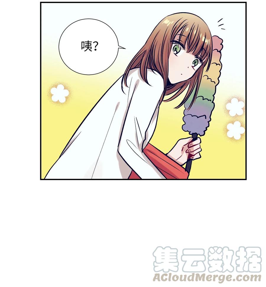 《触碰你的魔法》40 少放了材料 第28页