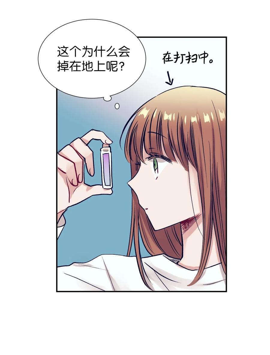 《触碰你的魔法》40 少放了材料 第29页
