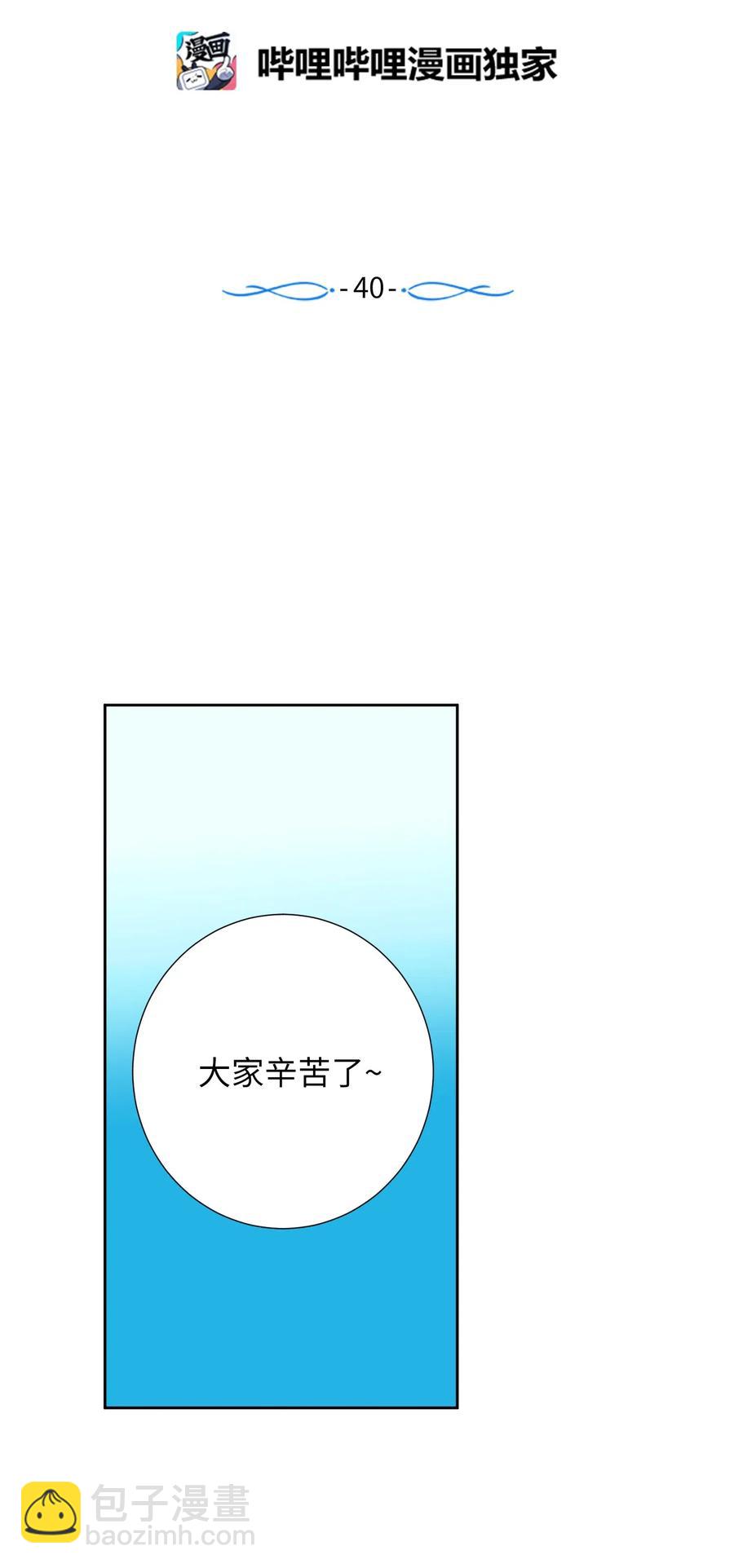 《触碰你的魔法》40 少放了材料 第2页